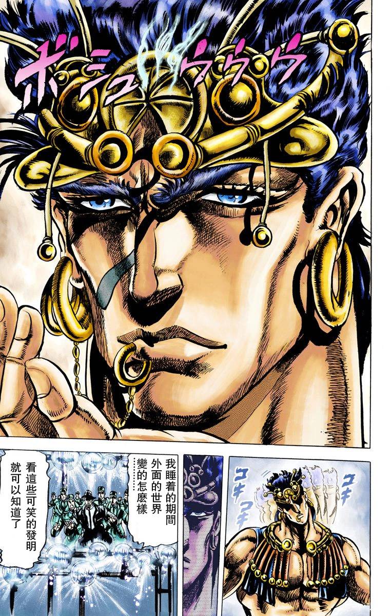 第2部02卷全彩165