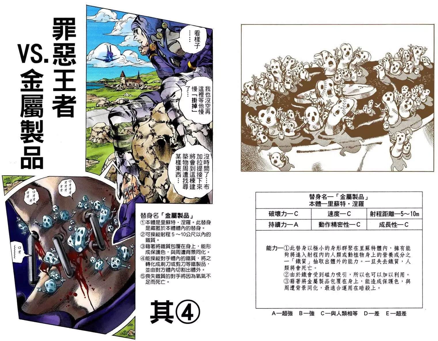 第5部13卷全彩23