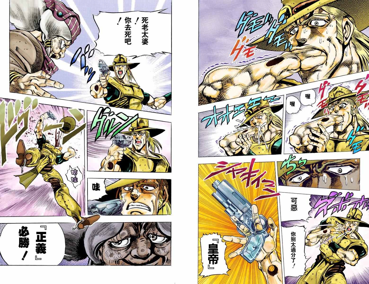 第3部05卷全彩40