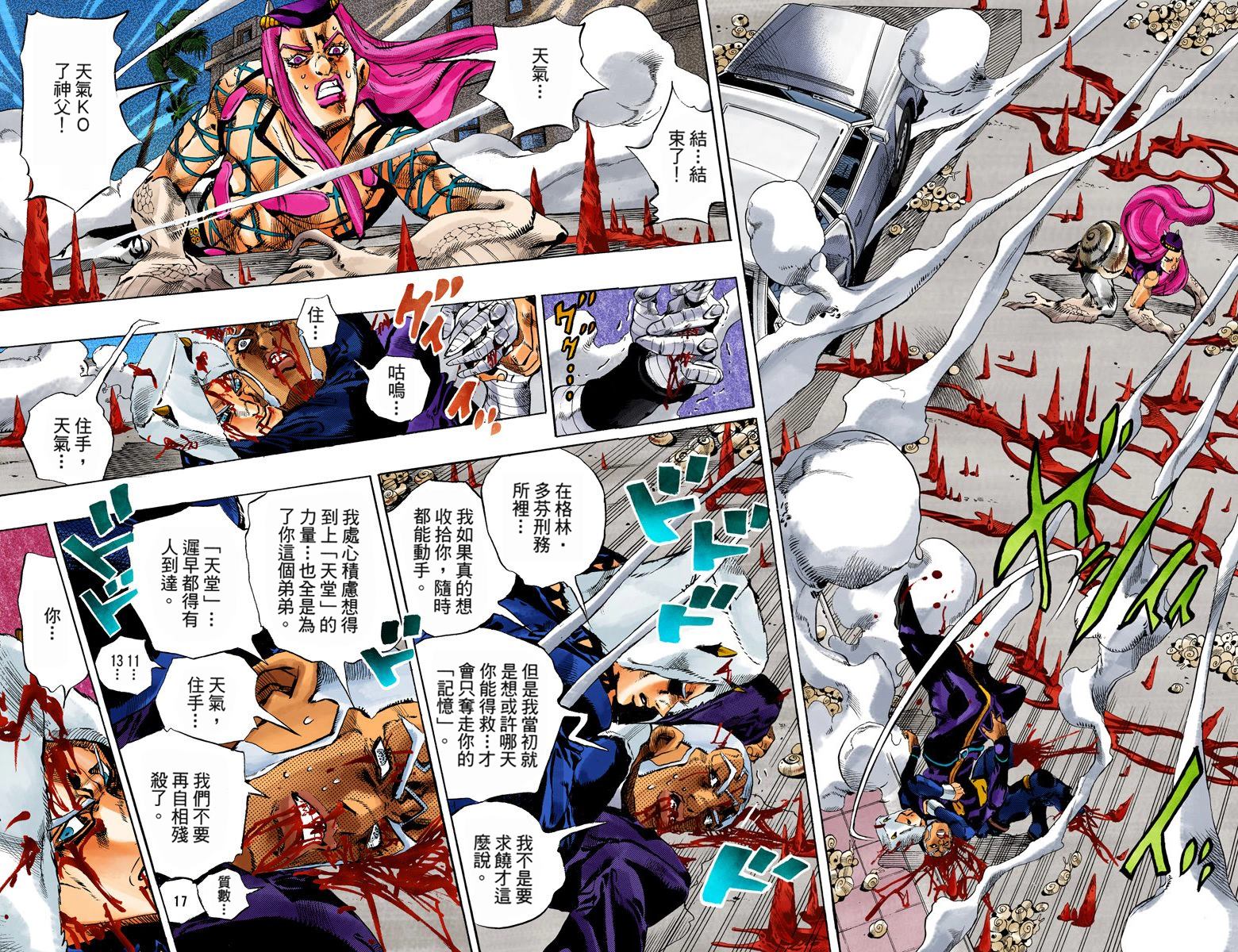 第6部16卷全彩11