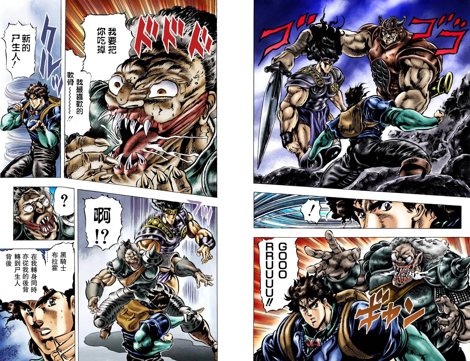 第1部04卷全彩13