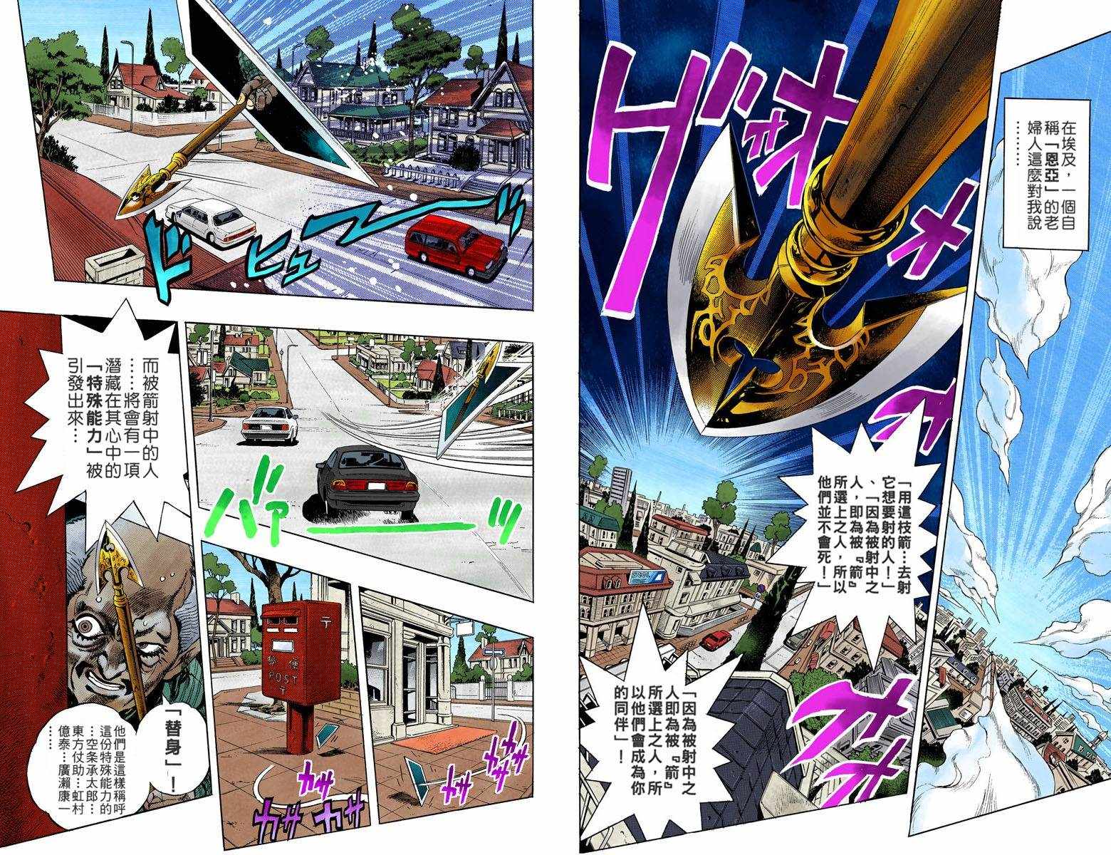 第4话12卷全彩13