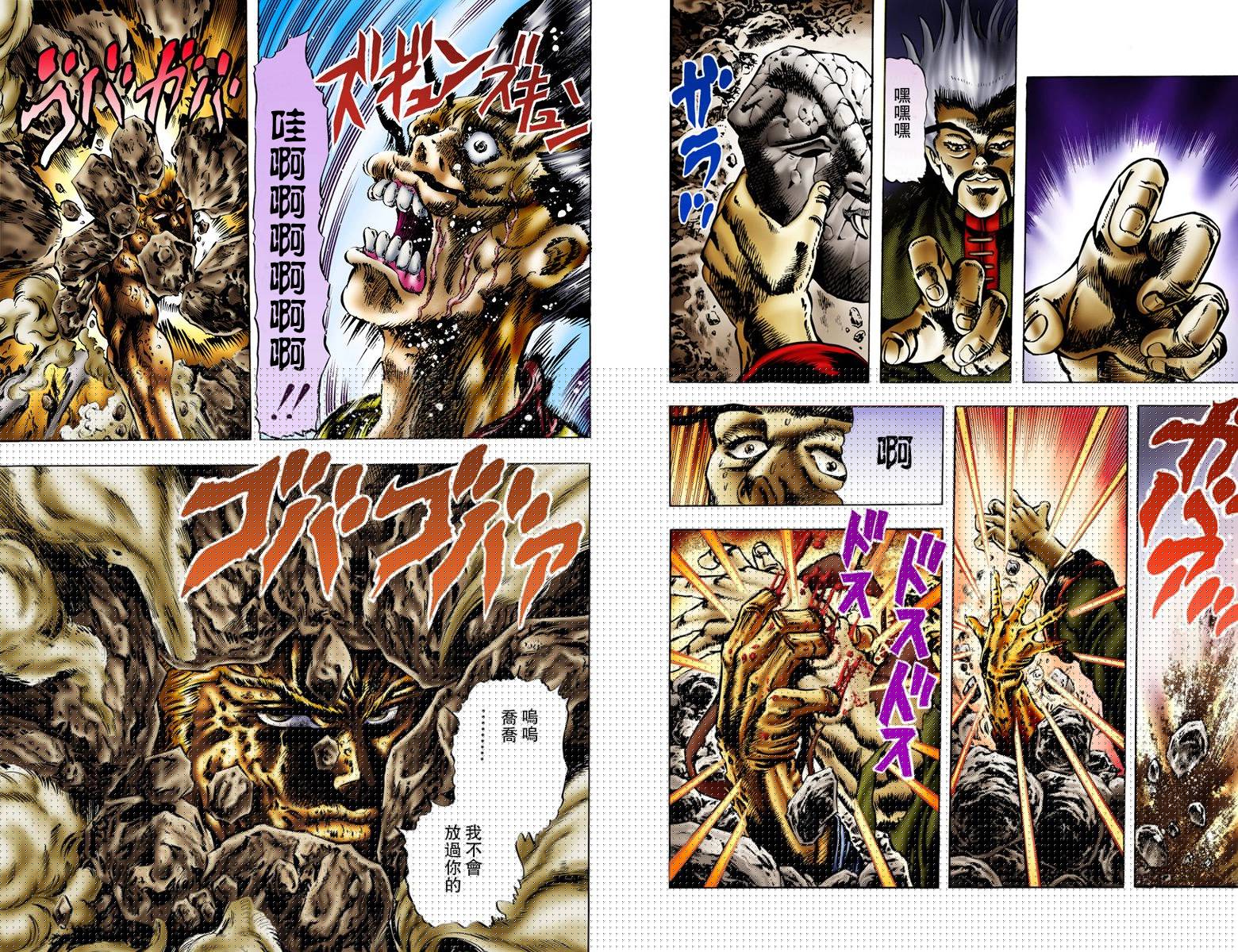 第1部02卷全彩91