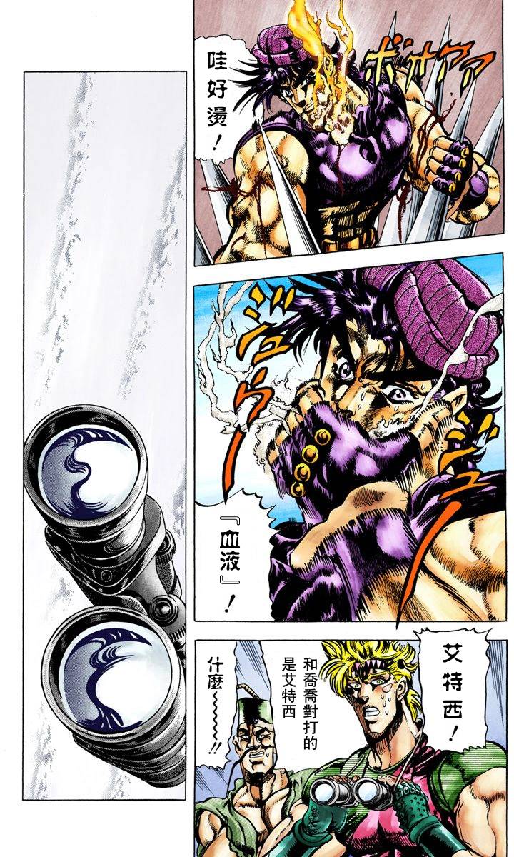 第2部04卷全彩29