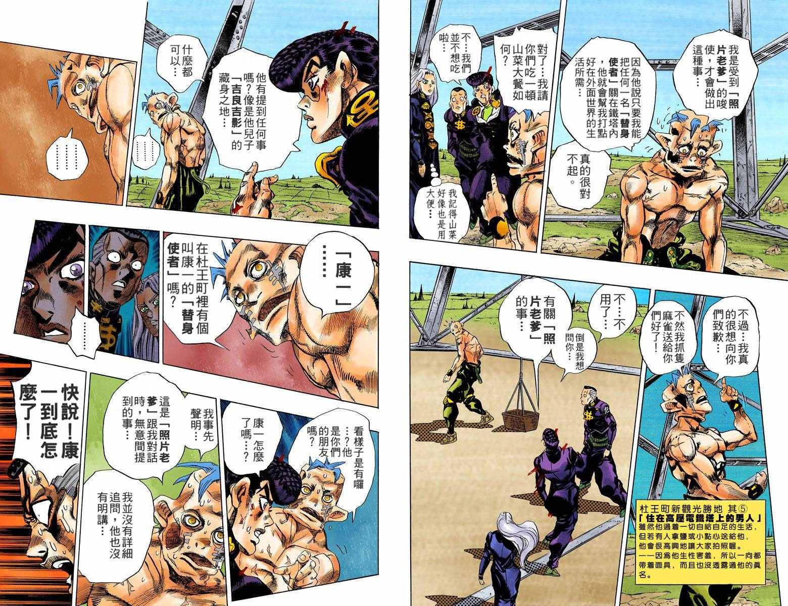 第4部15卷全彩49