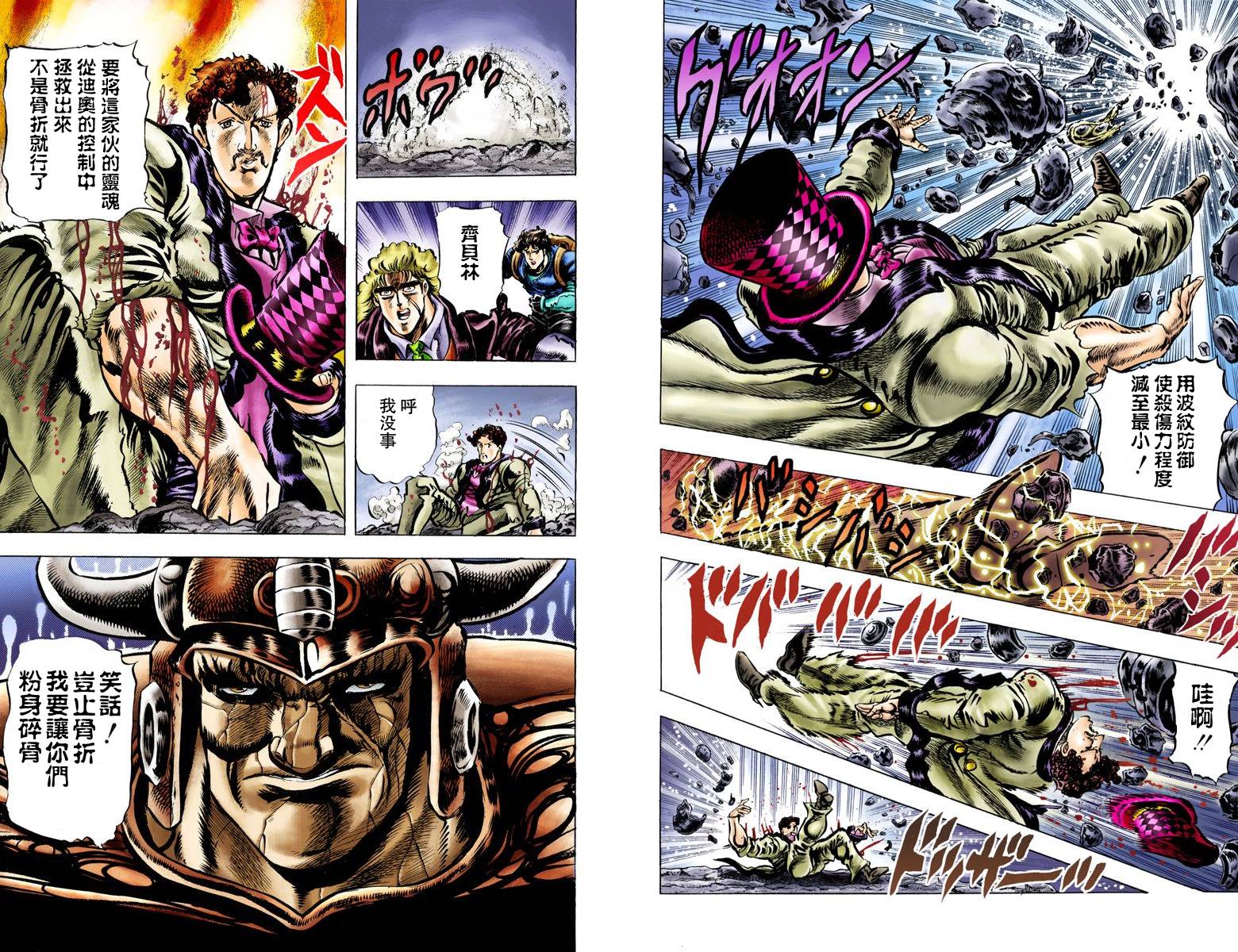 第1部04卷全彩40