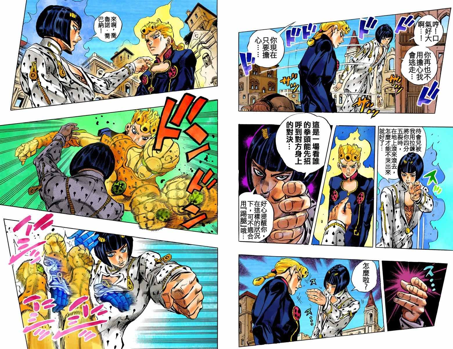 第5部02卷全彩14