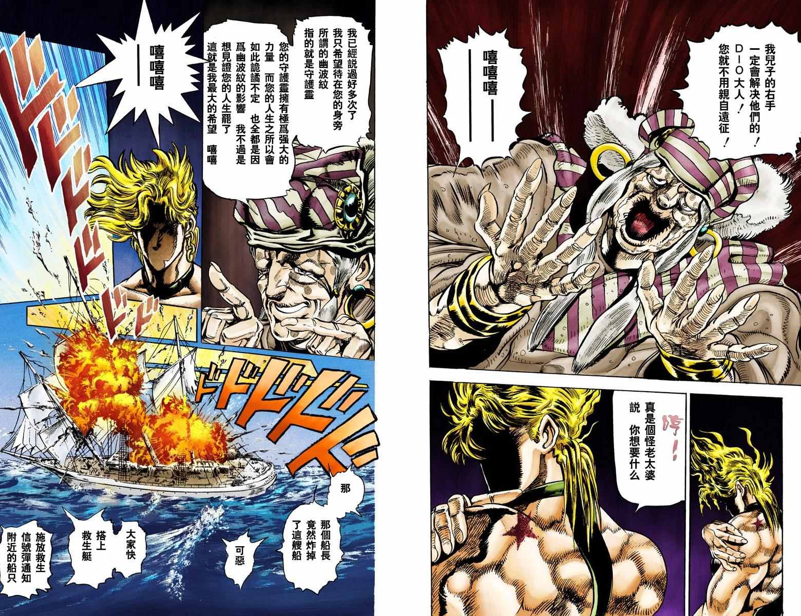 第3部02卷全彩67