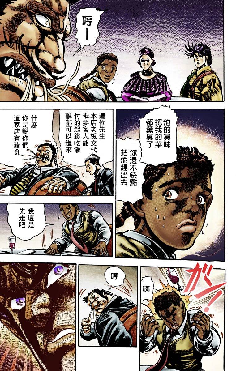 第2部01卷全彩47