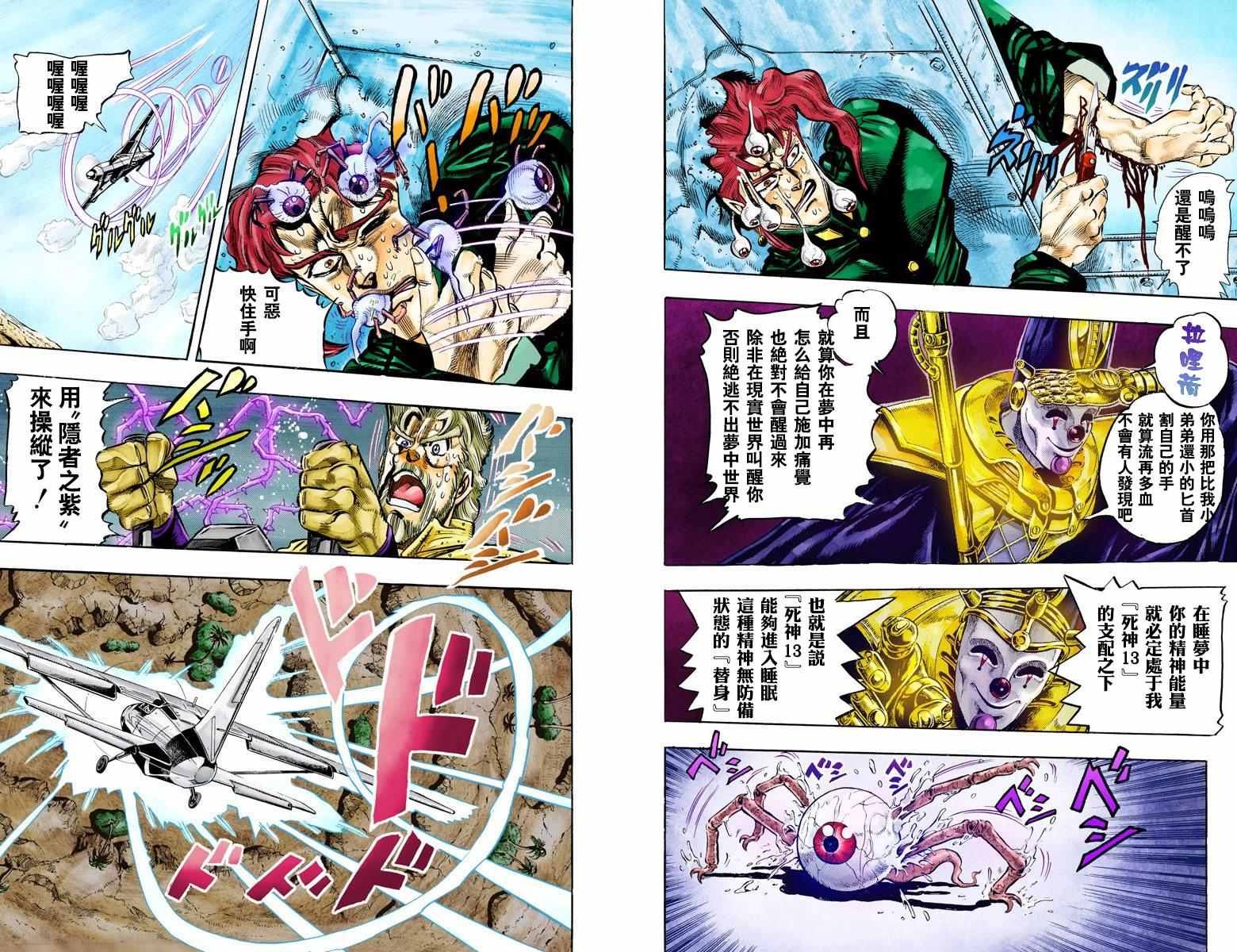 第3部06卷全彩77