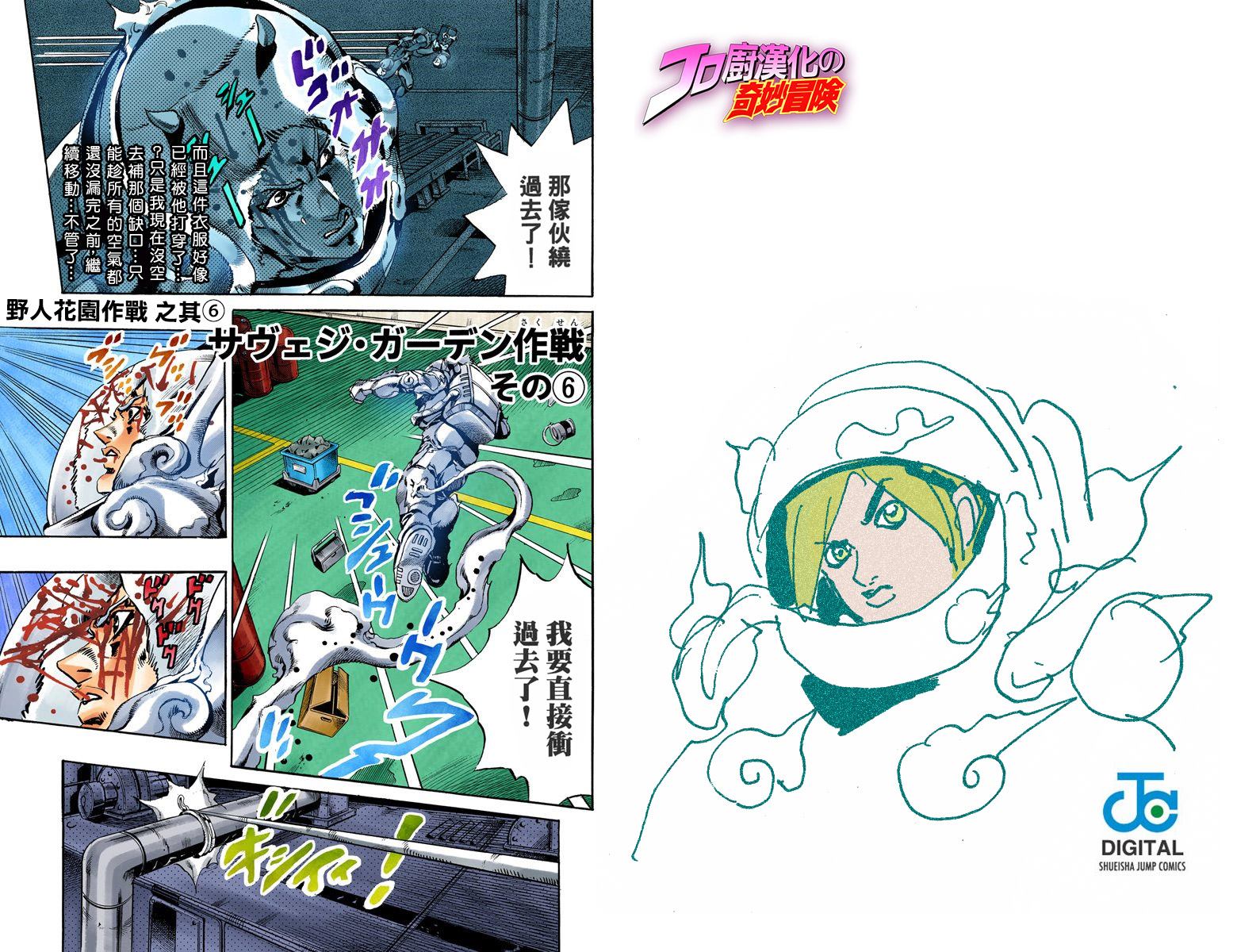 第6部05卷全彩88