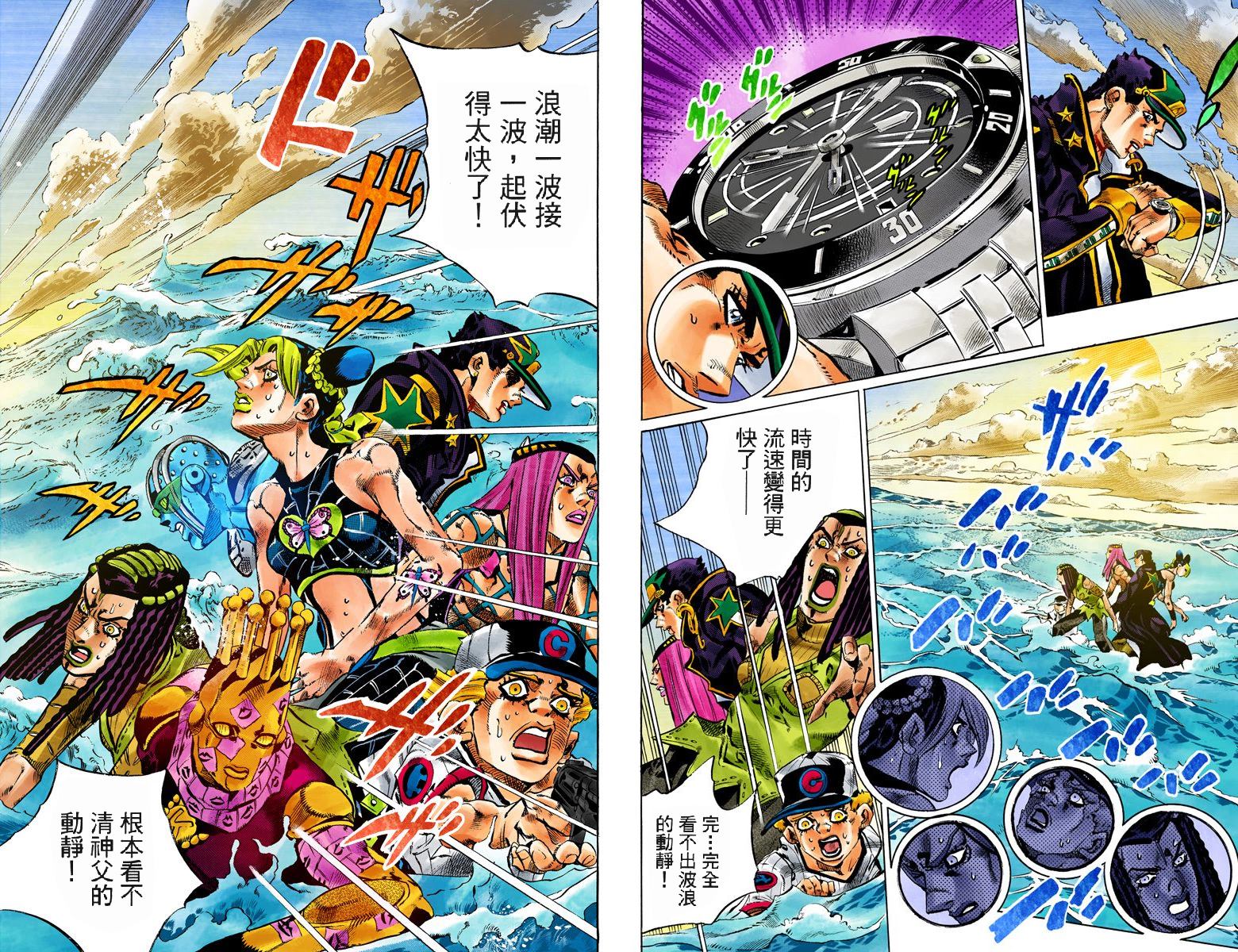 第6部17卷全彩74