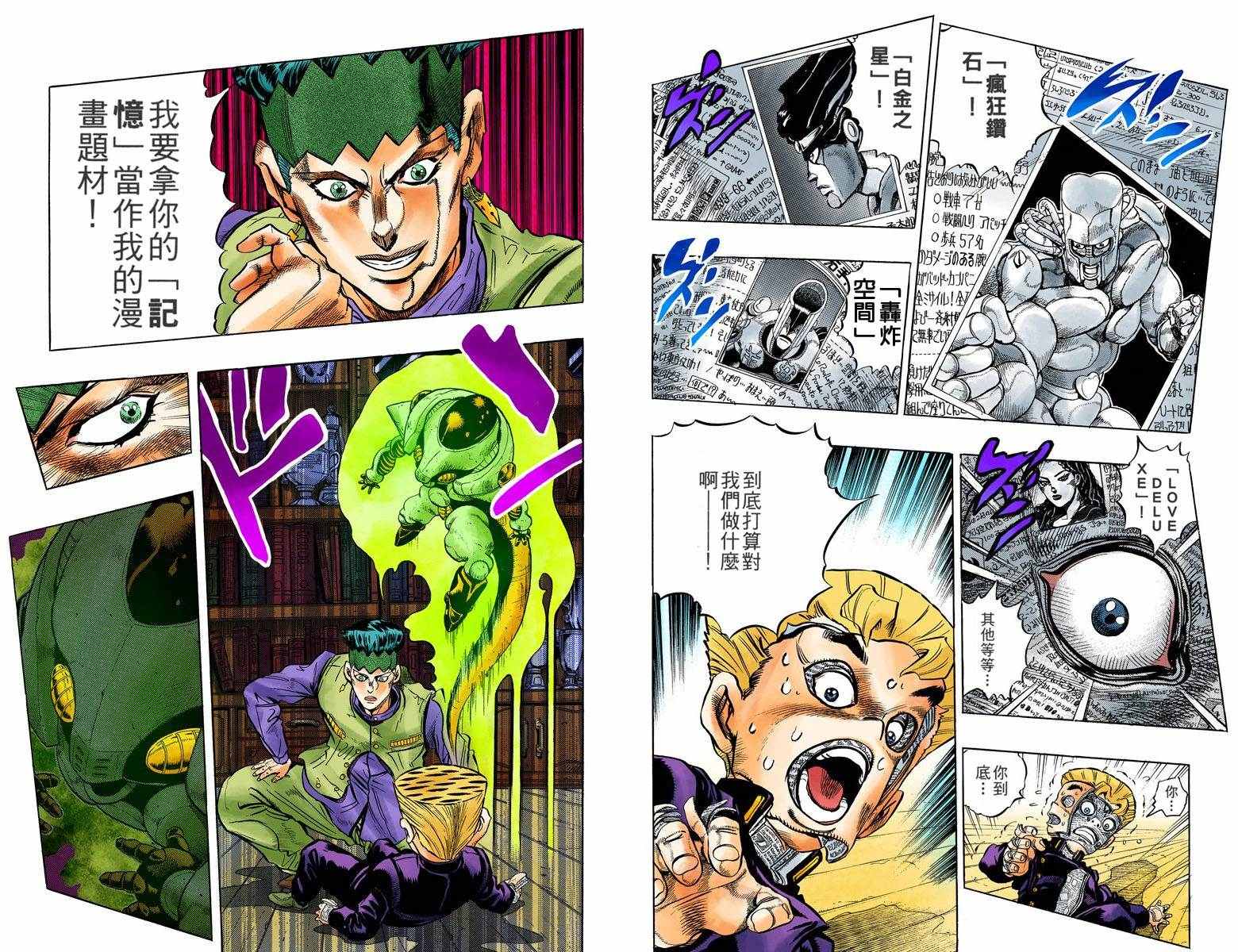 第4部06卷全彩74