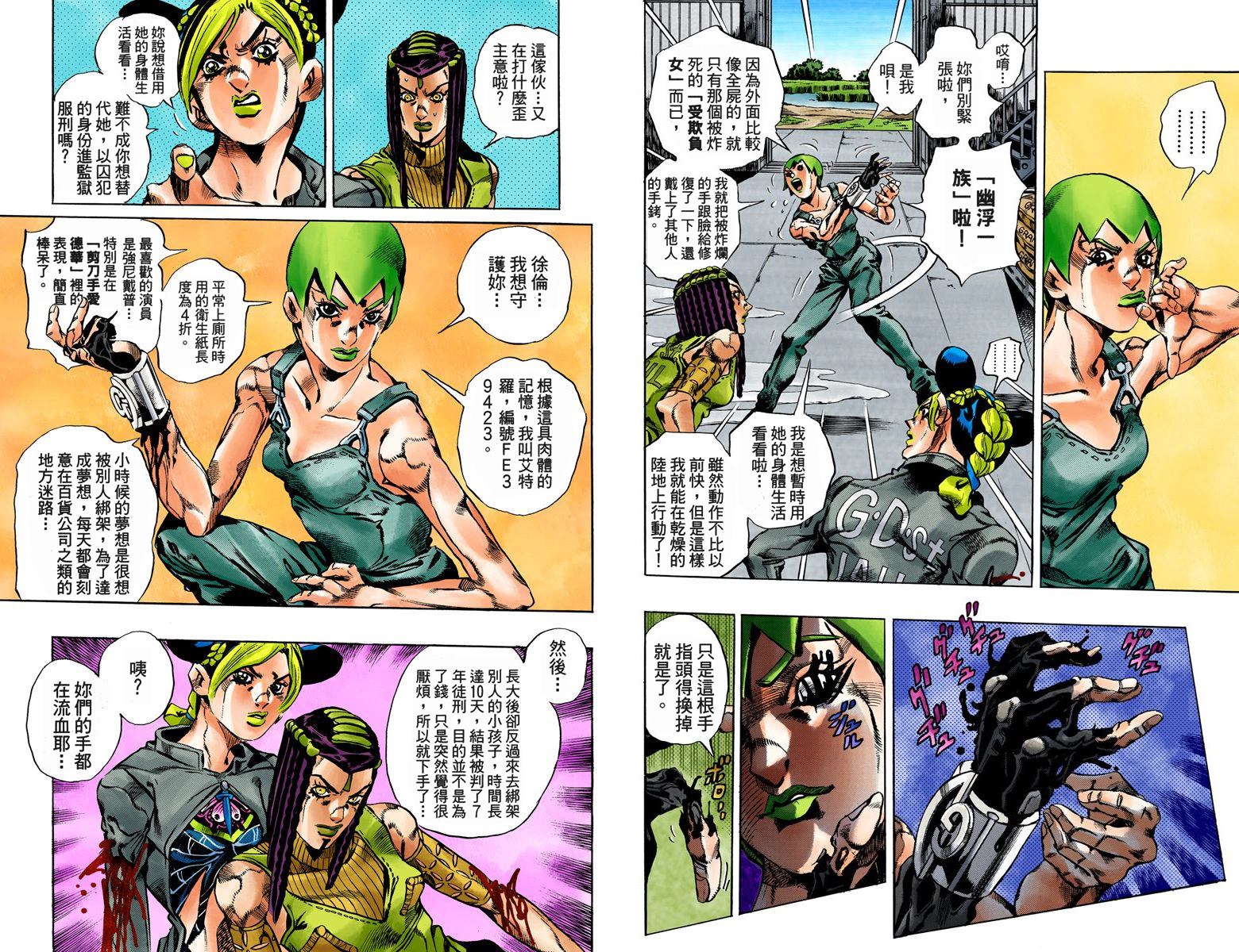 第6部04卷全彩60