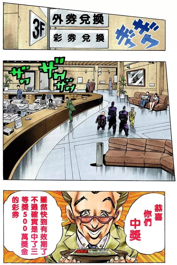 第4部08卷全彩118