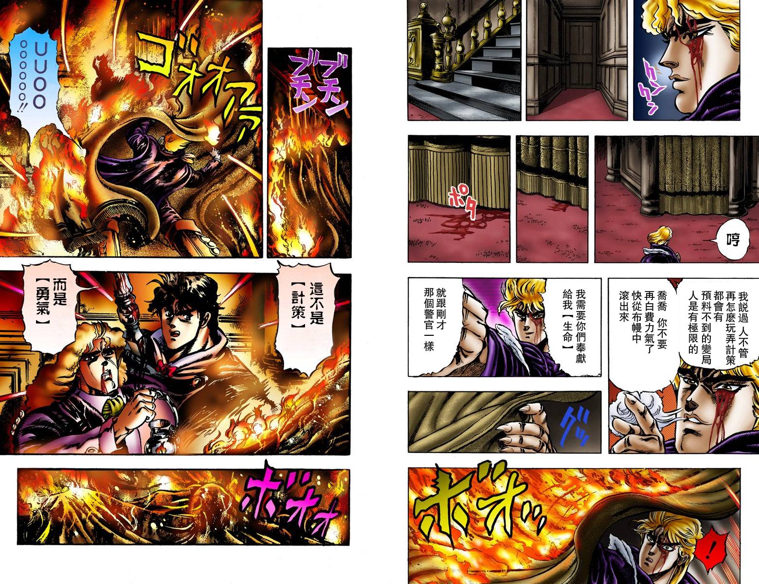 第1部02卷全彩61