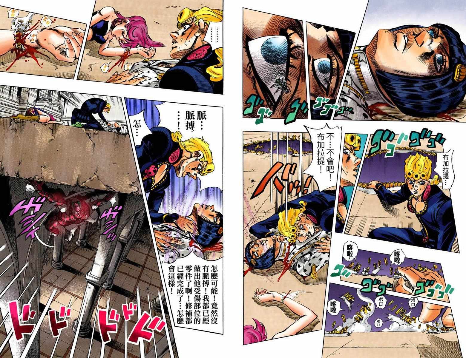 第5部10卷全彩46