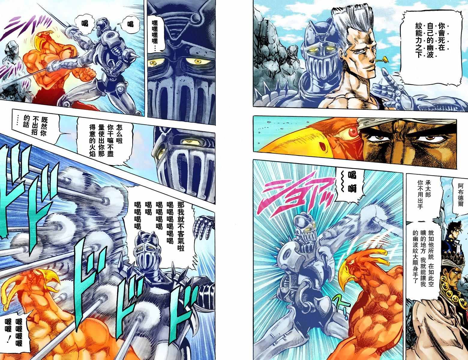 第3部02卷全彩16