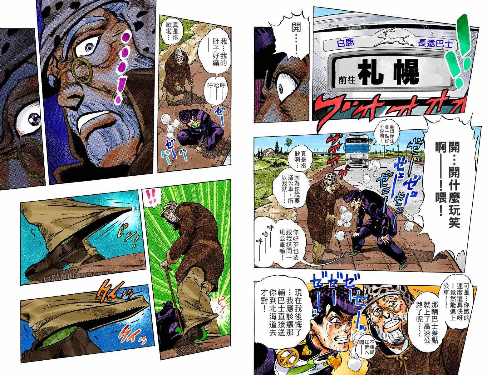 第4部06卷全彩26