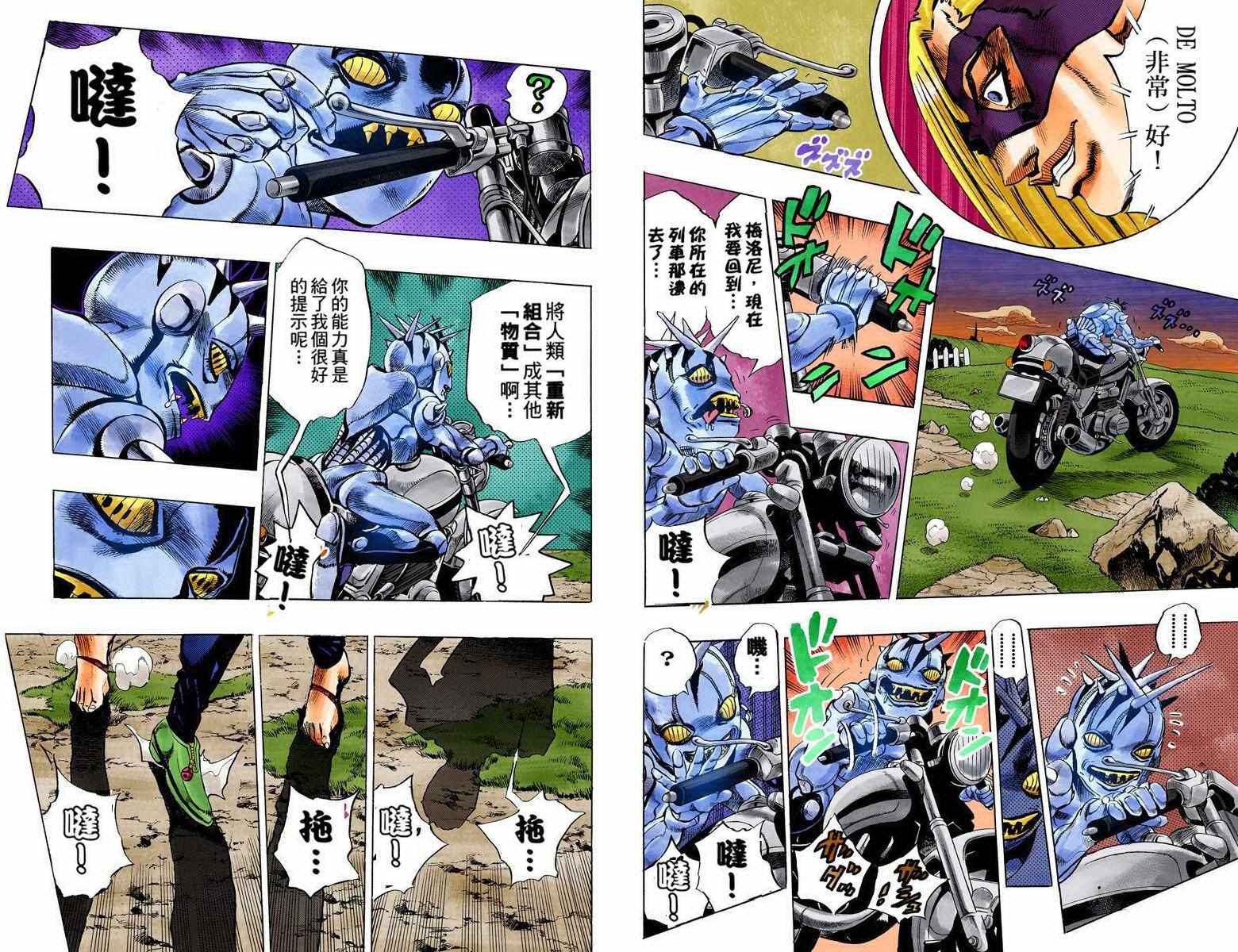 第5部08卷全彩51