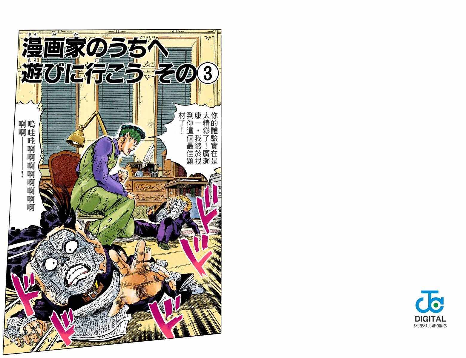 第4部06卷全彩73