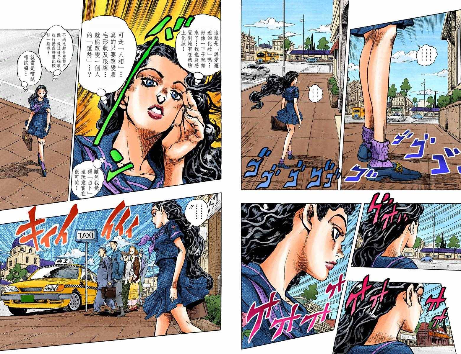 第4部09卷全彩73