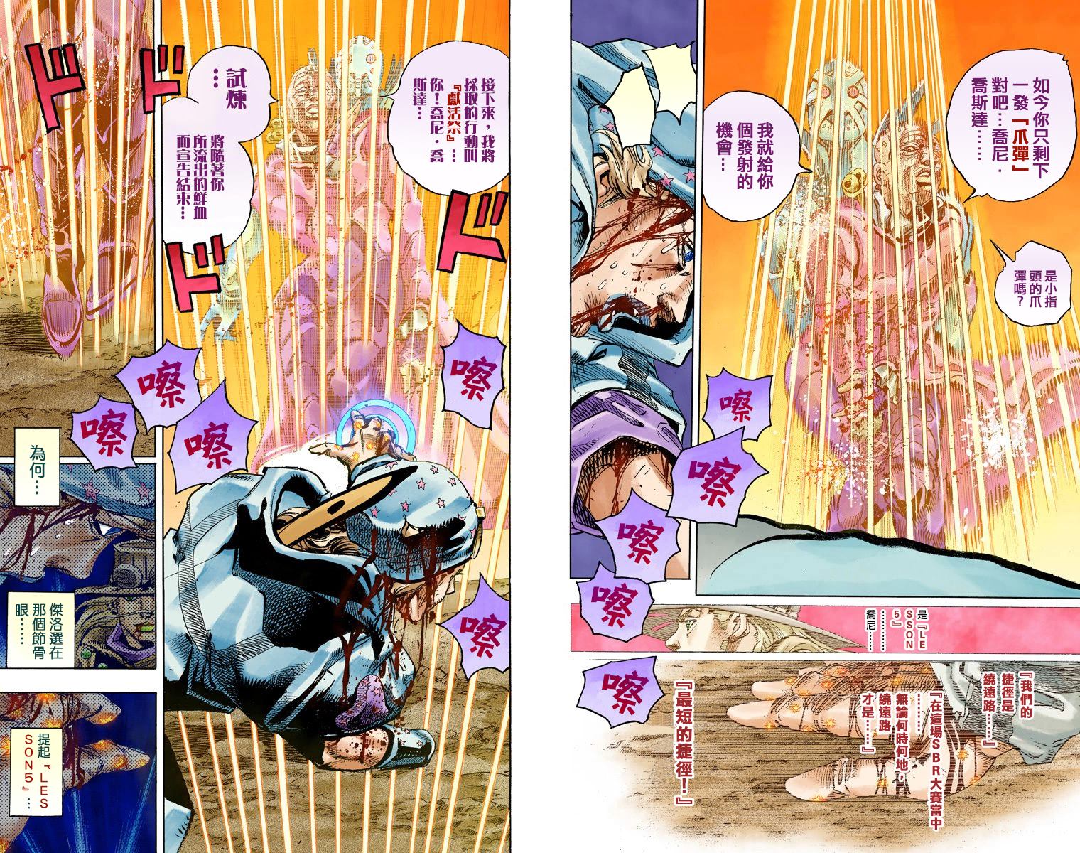 第7部22卷全彩22