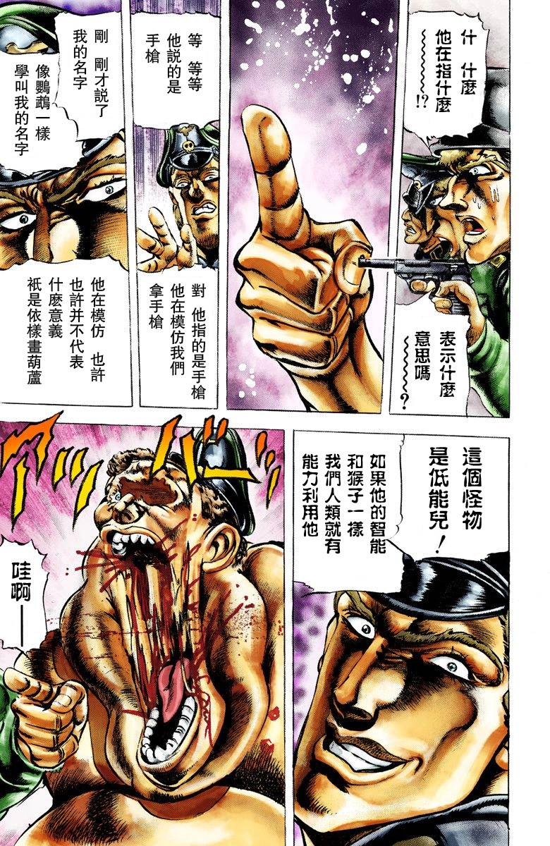 第2部02卷全彩30