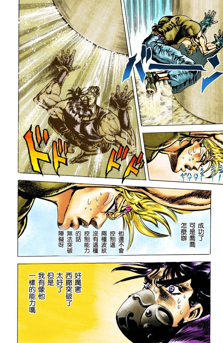 第2部03卷全彩143