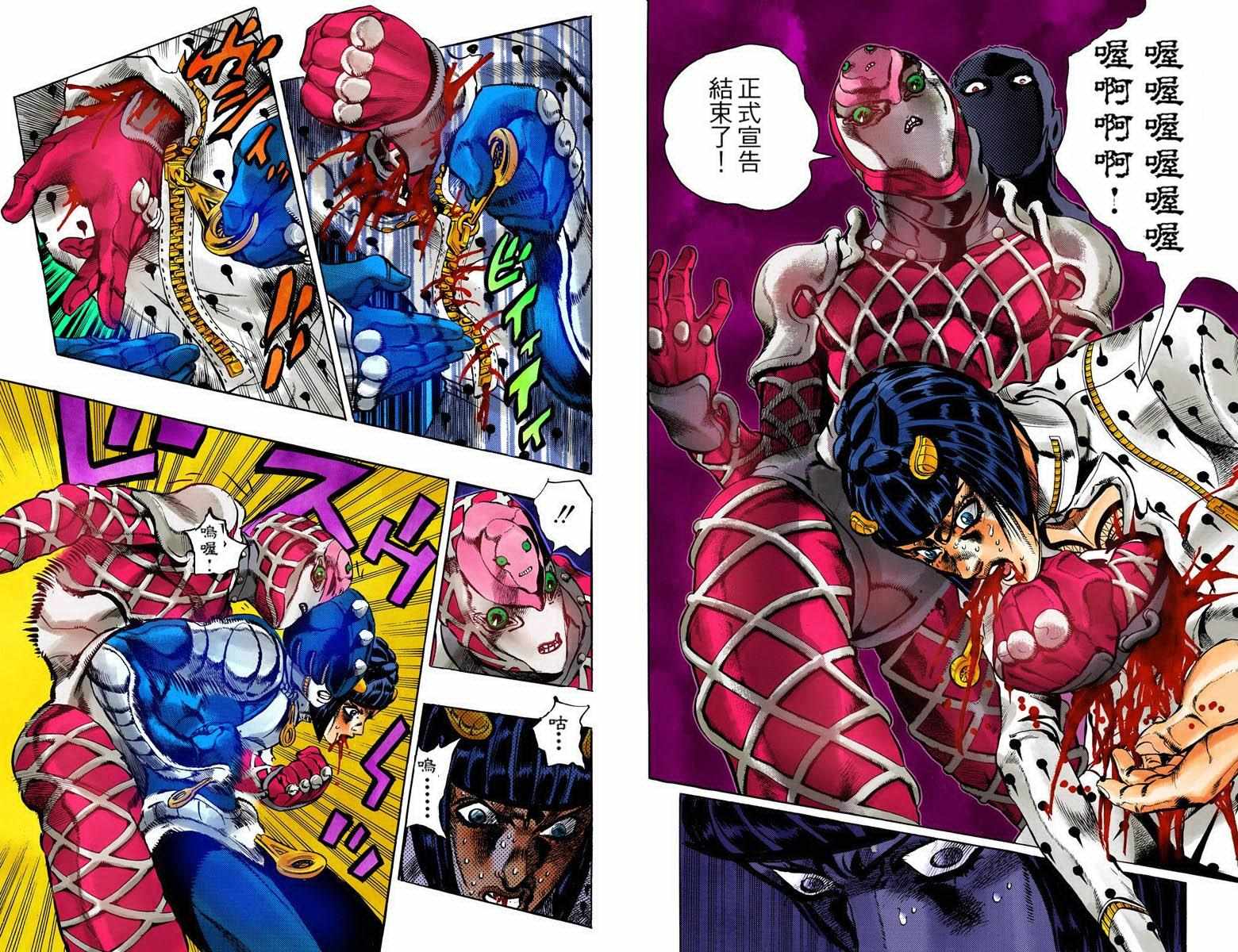 第5部10卷全彩25