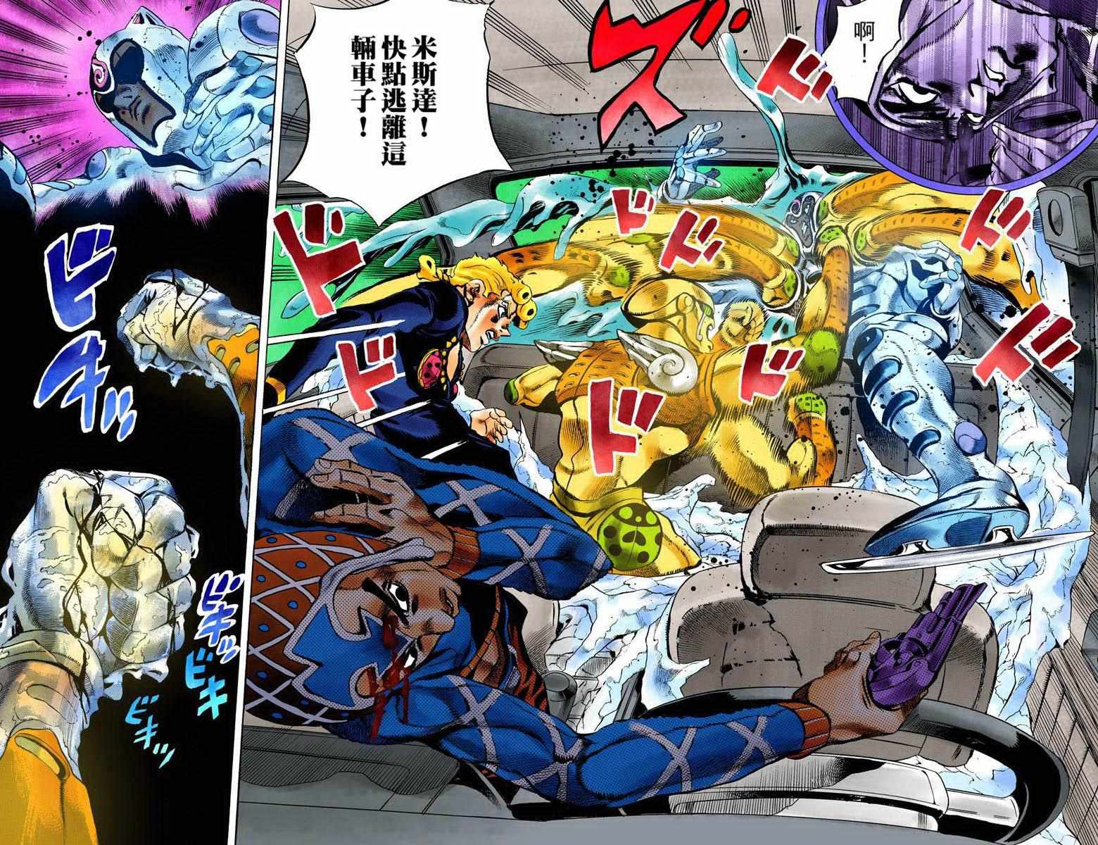 第5部09卷全彩71