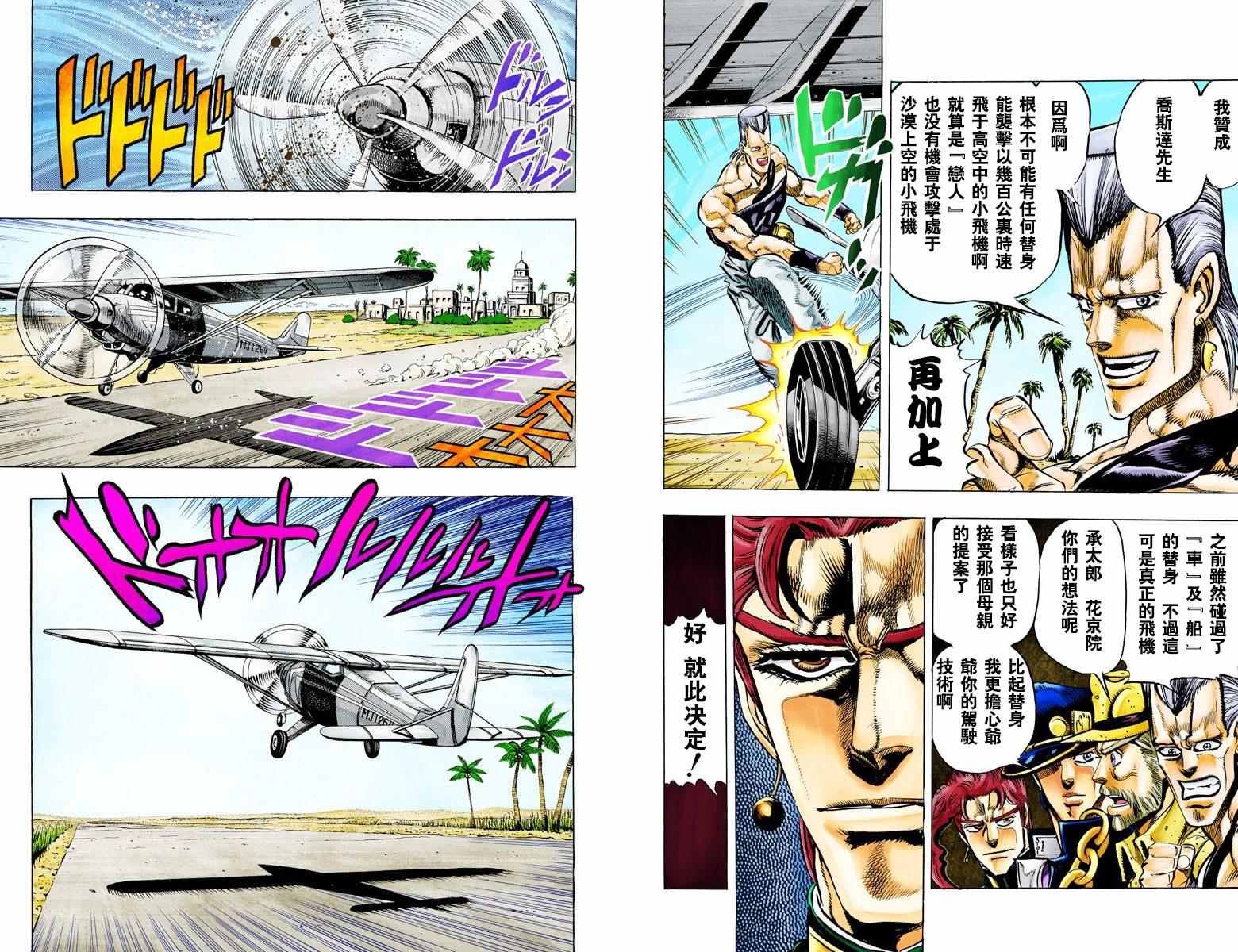 第3部06卷全彩60