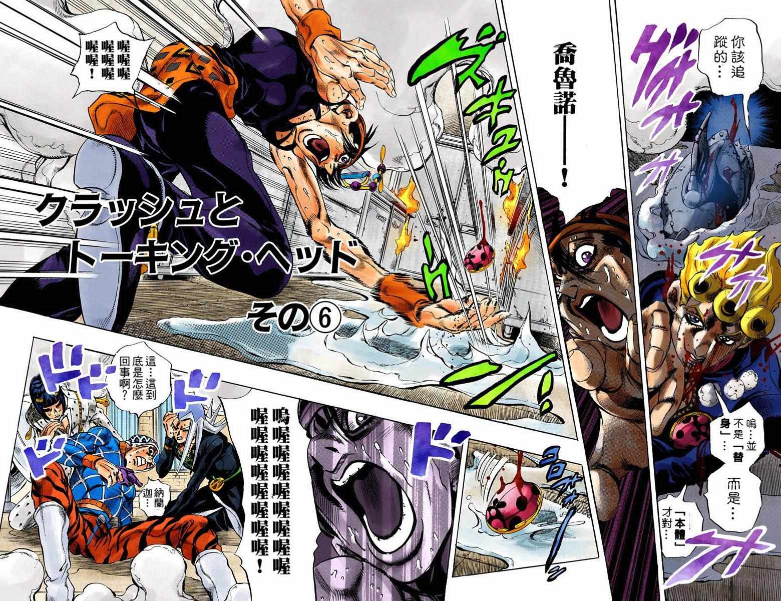 第5部11卷全彩35