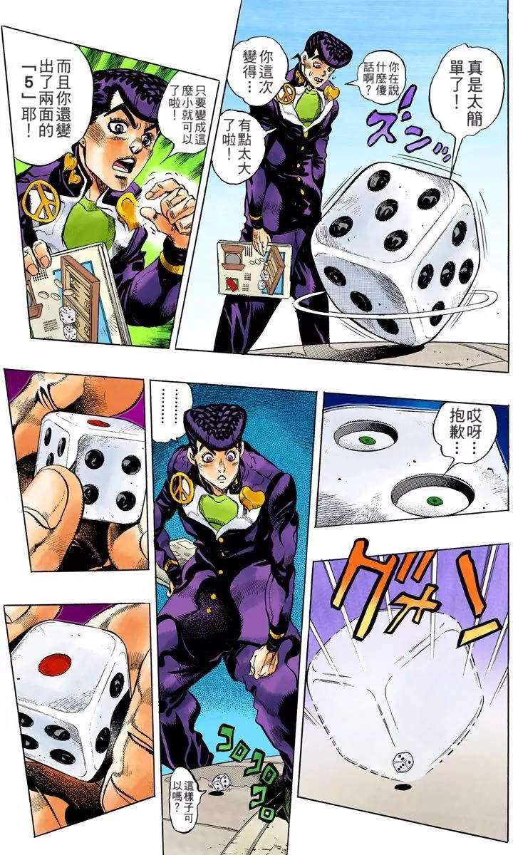 第4部13卷全彩12