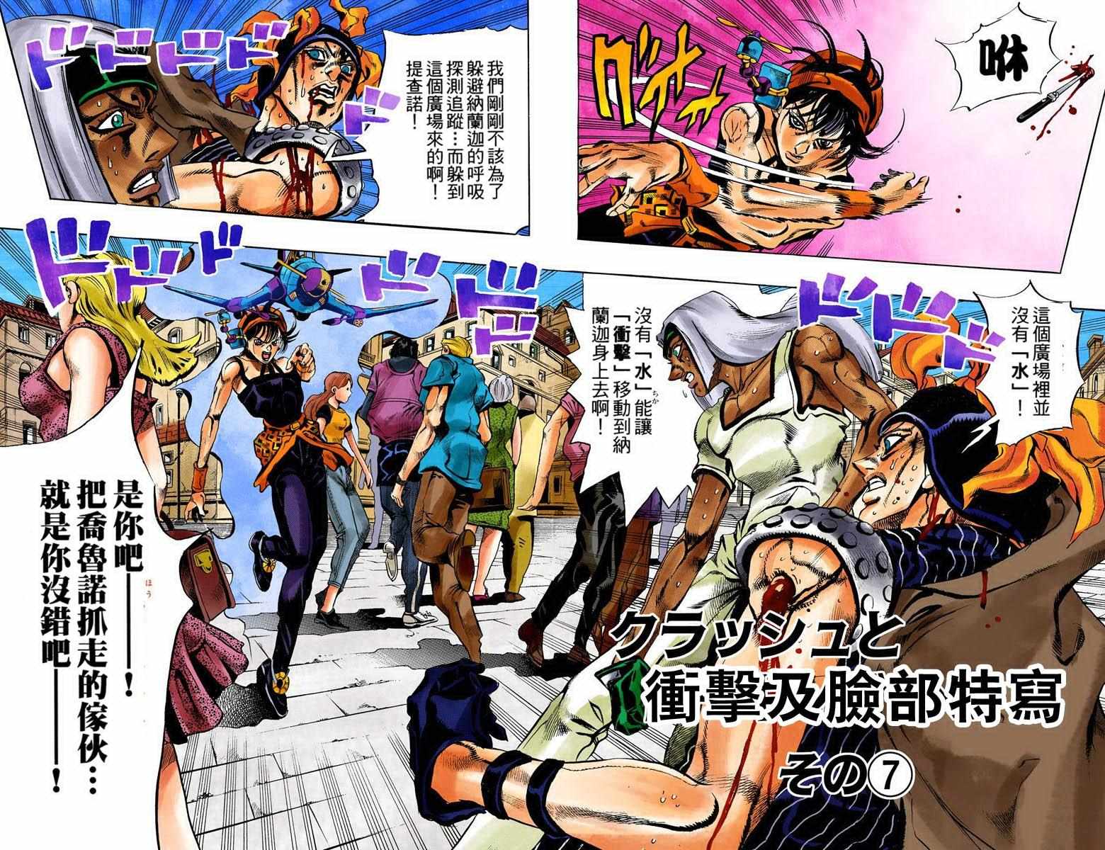 第5部11卷全彩45