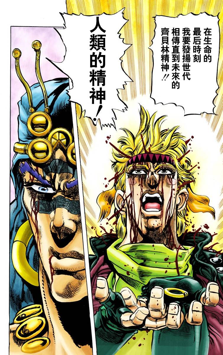 第2部05卷全彩112