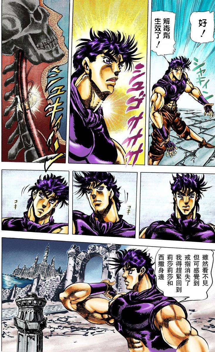 第2部04卷全彩57