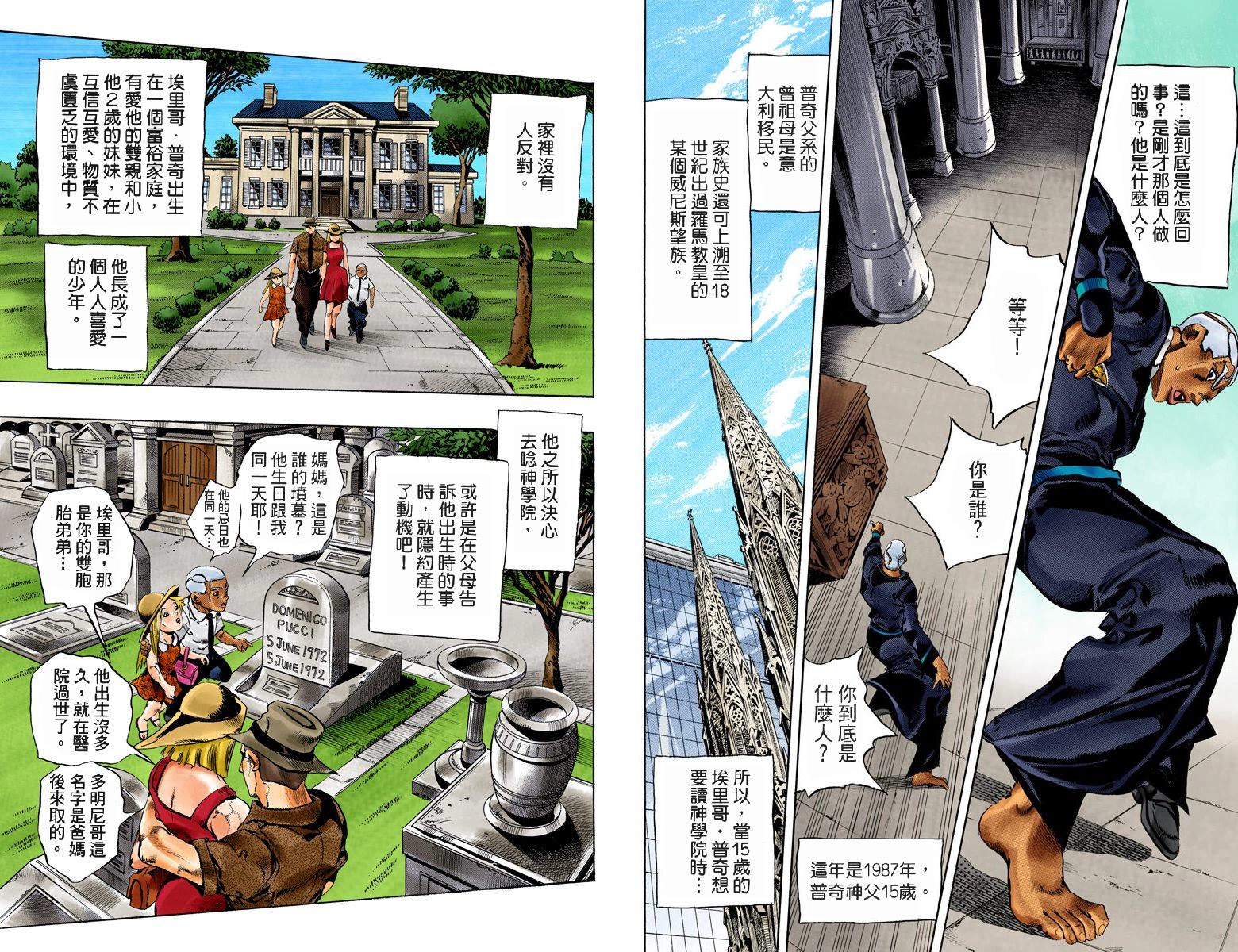 第6部15卷全彩12