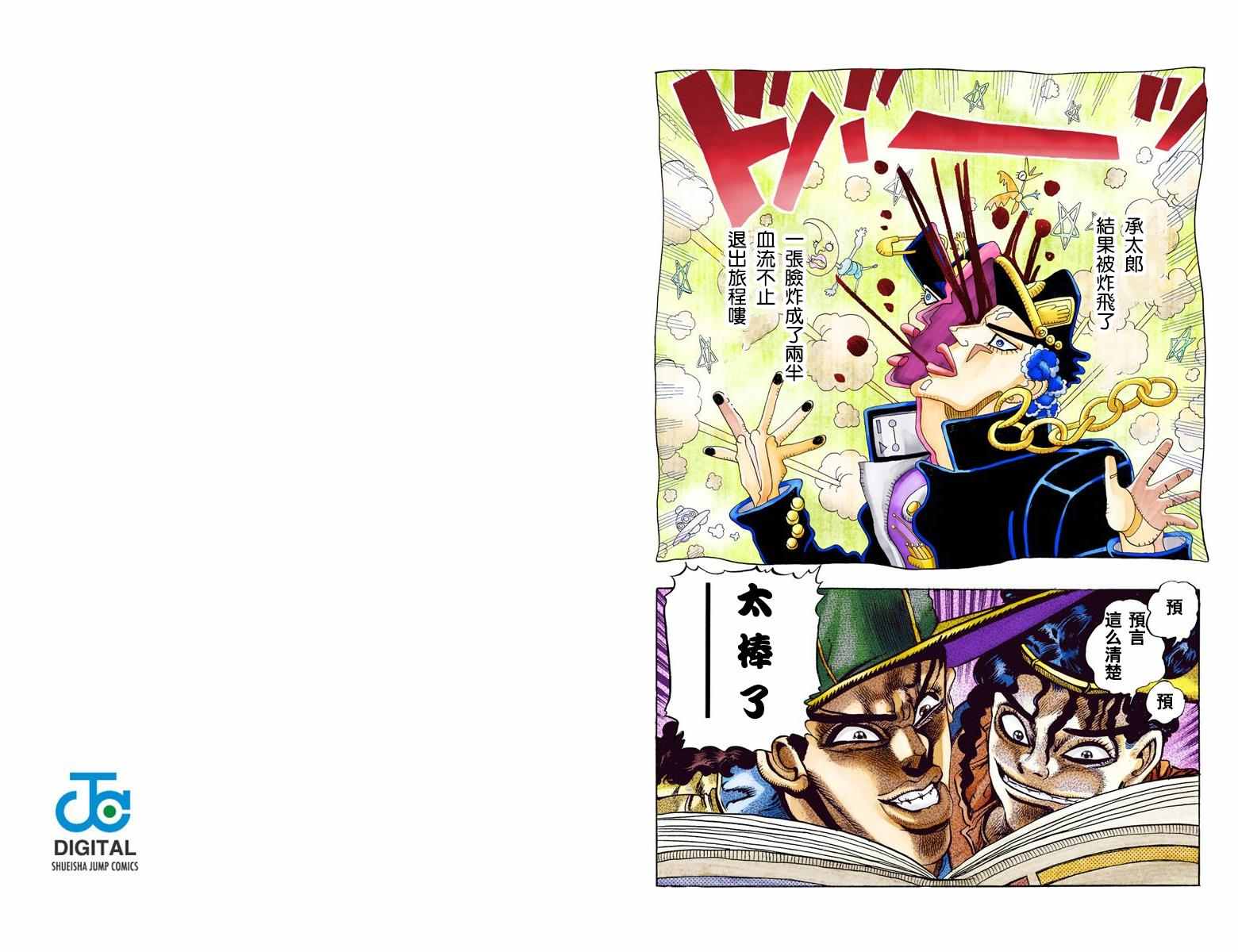 第3部08卷全彩90