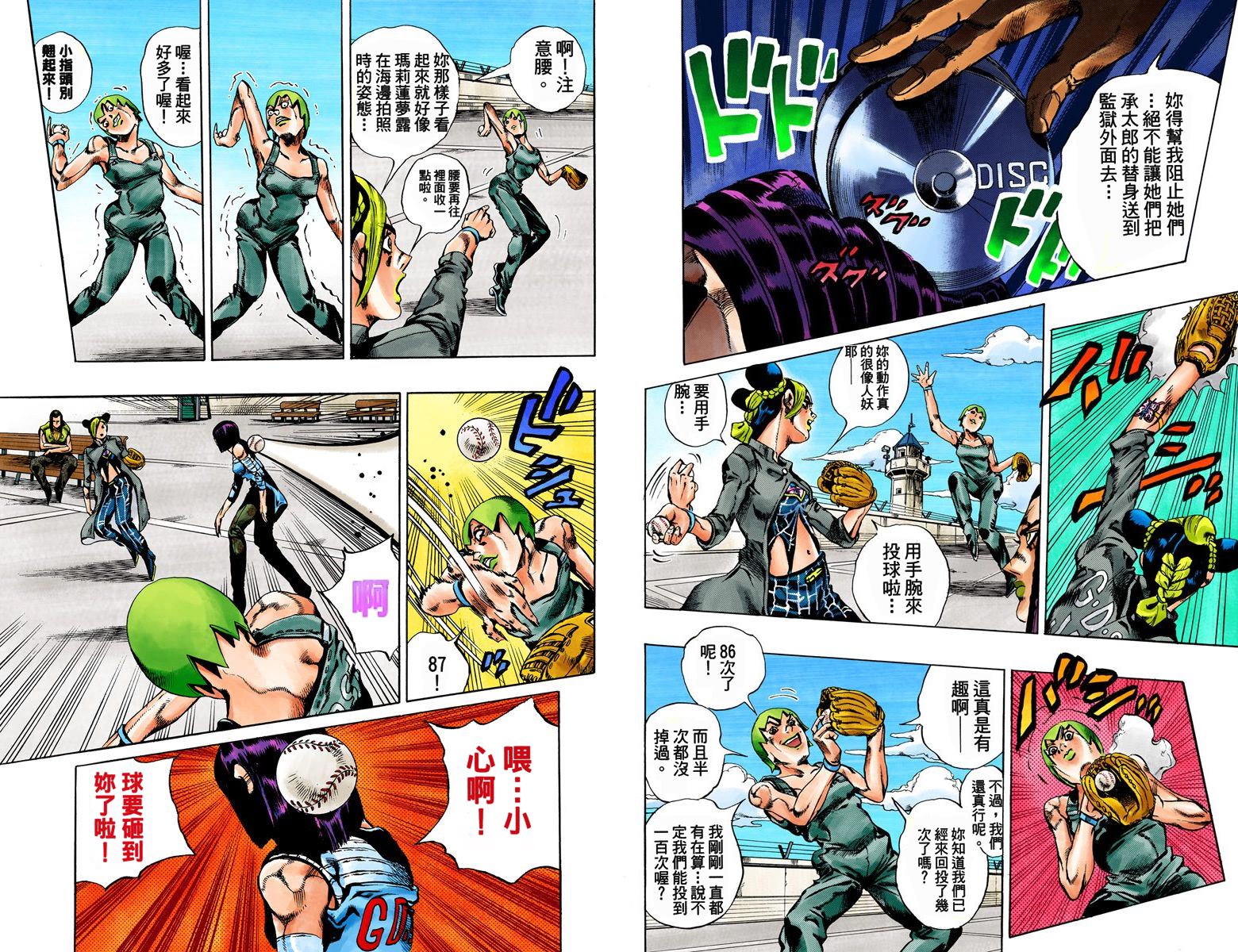 第6部04卷全彩74