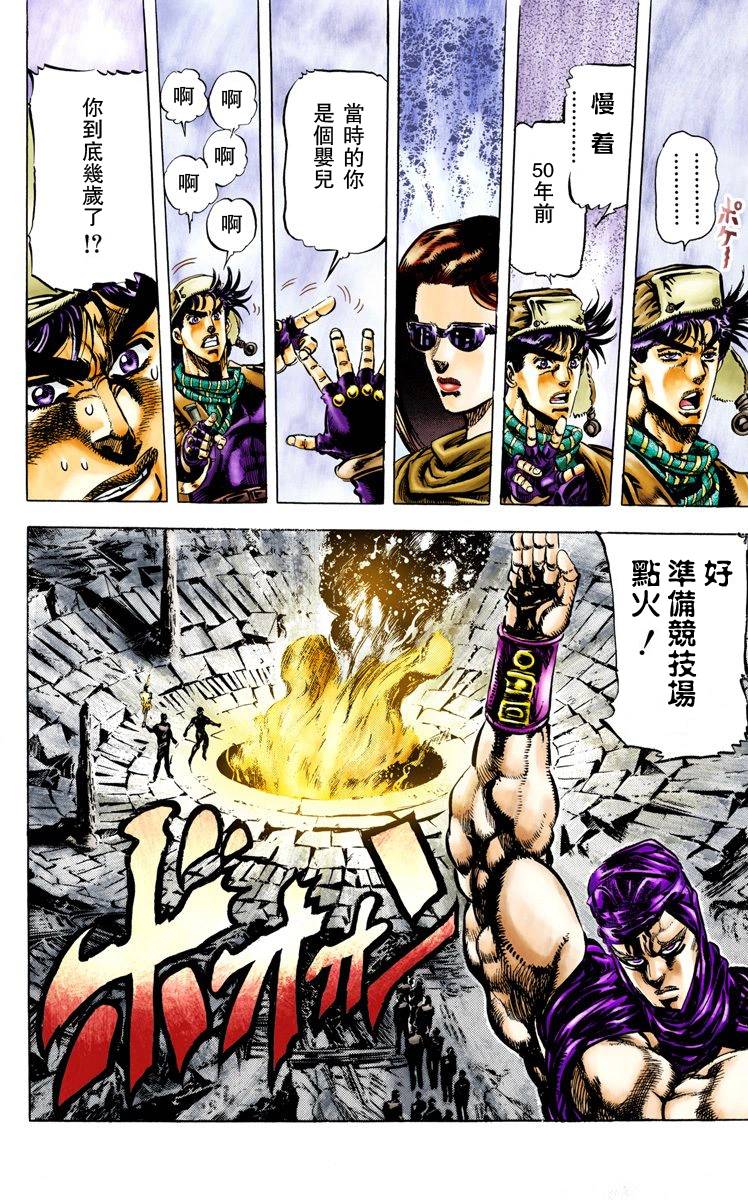 第2部06卷全彩21