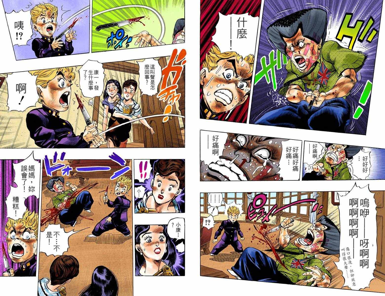 第4部03卷全彩44