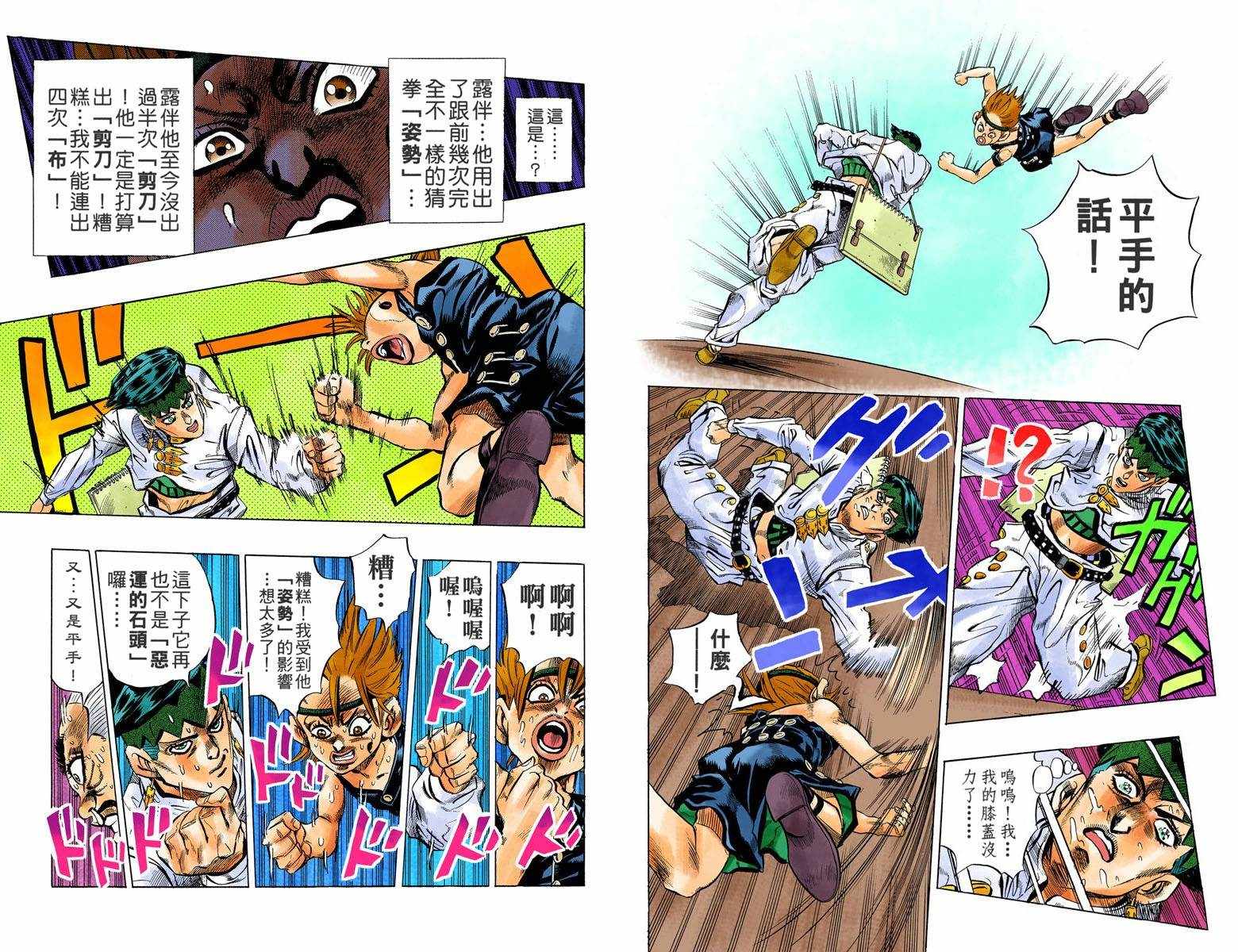 第4话12卷全彩51