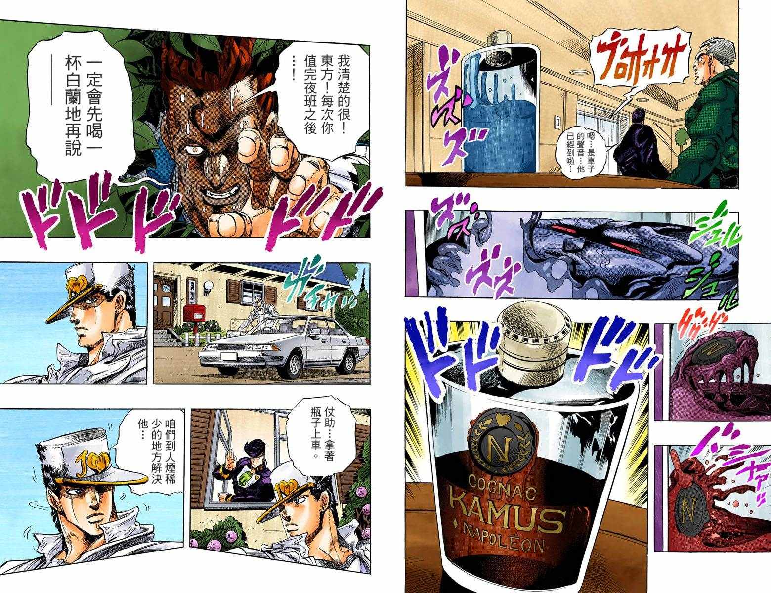 第4部01卷全彩50