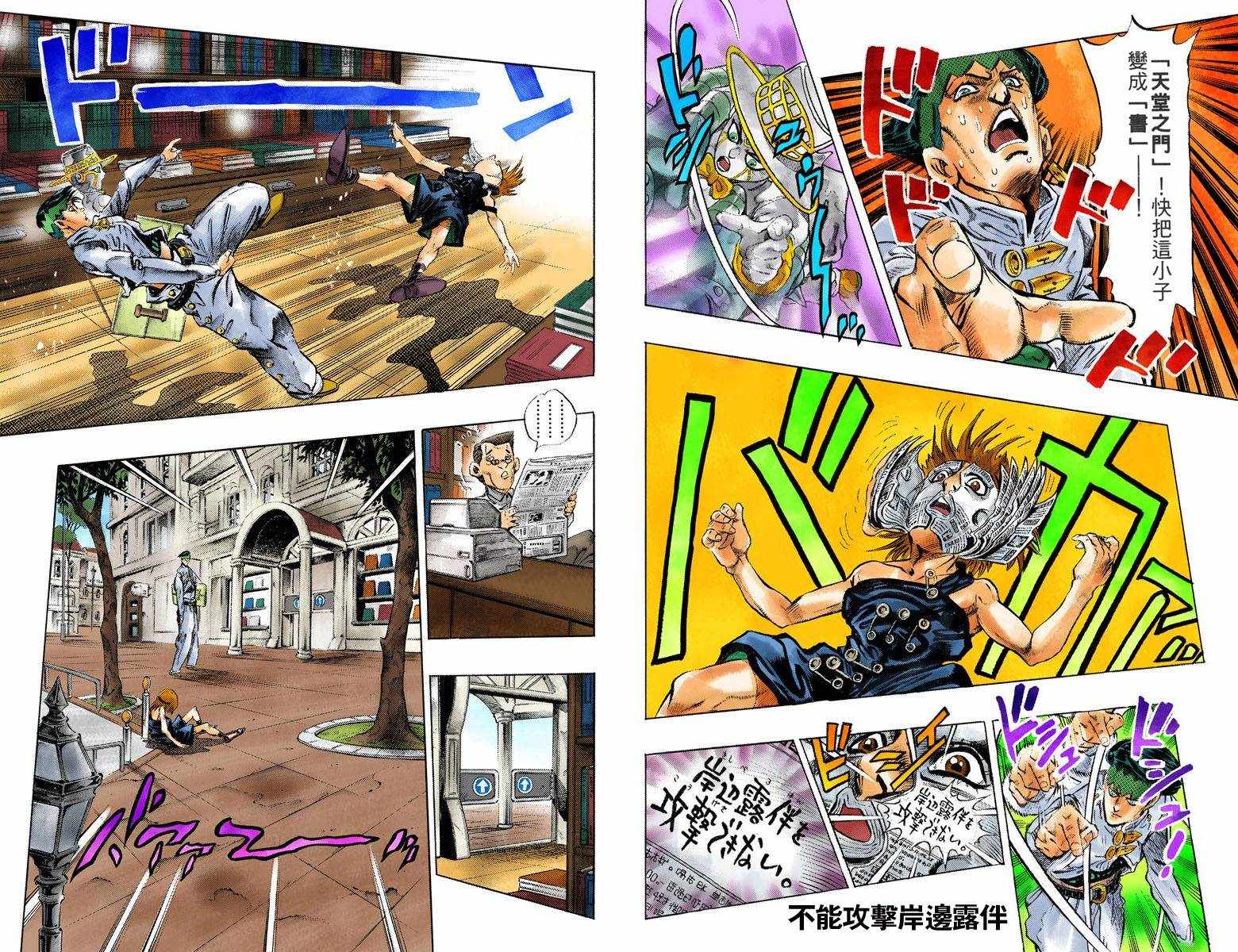 第4话12卷全彩35