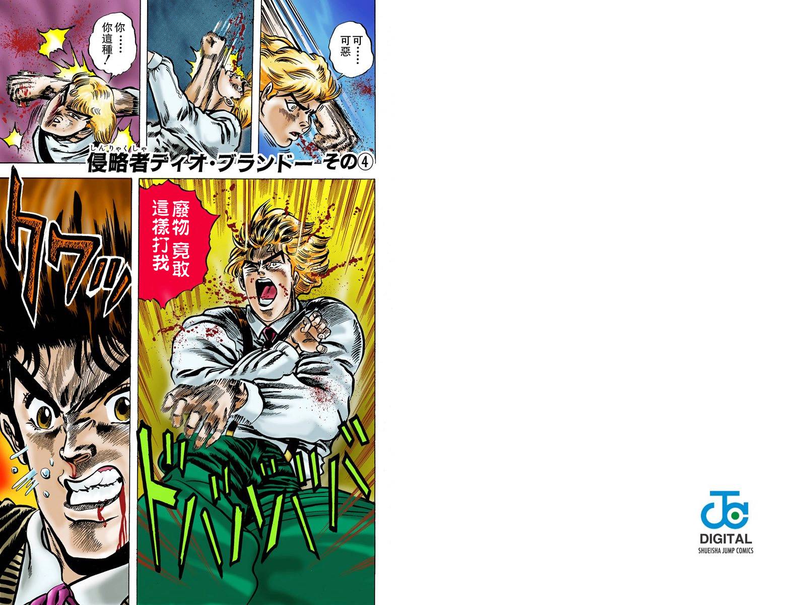 第1部01卷全彩52