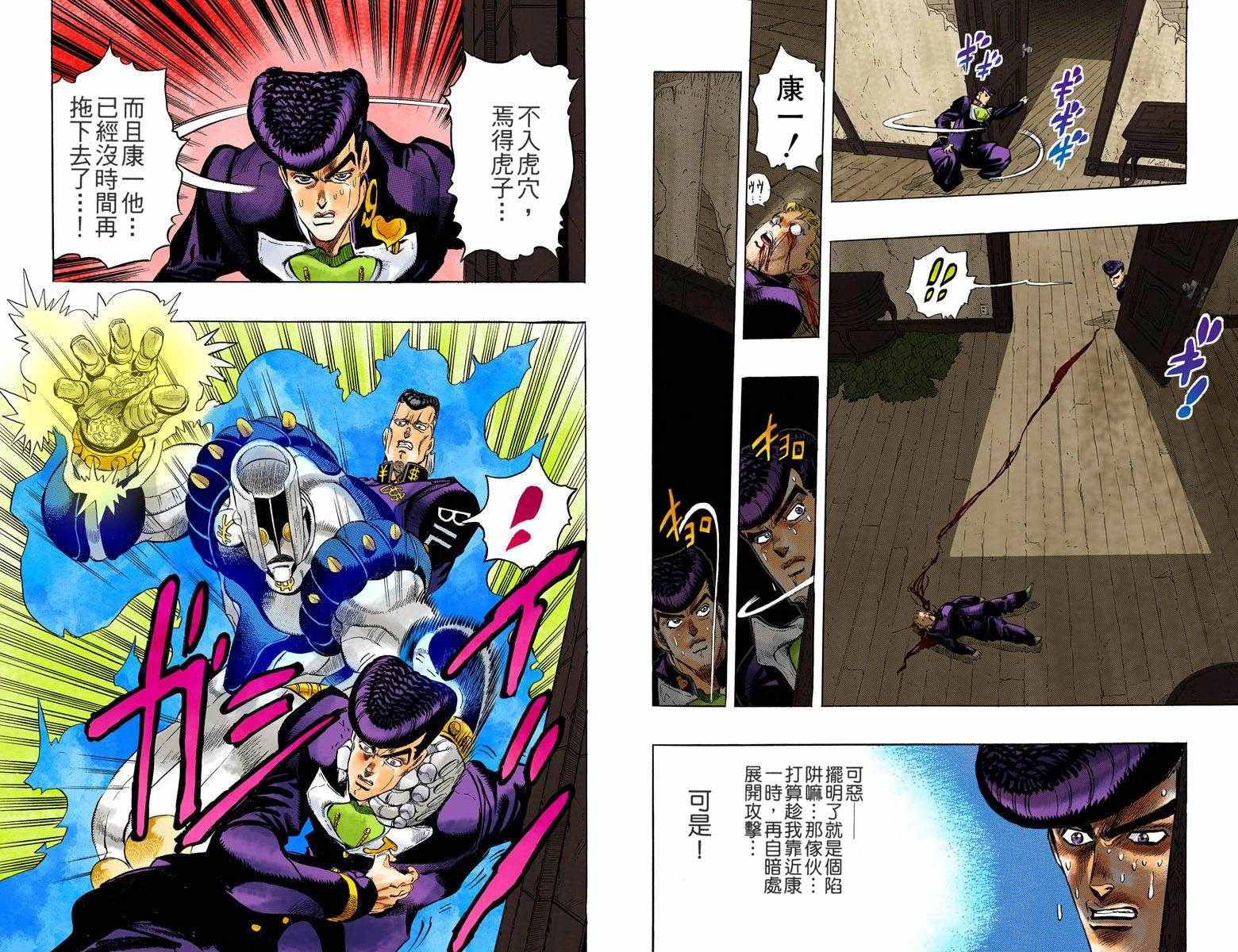 第4部02卷全彩30