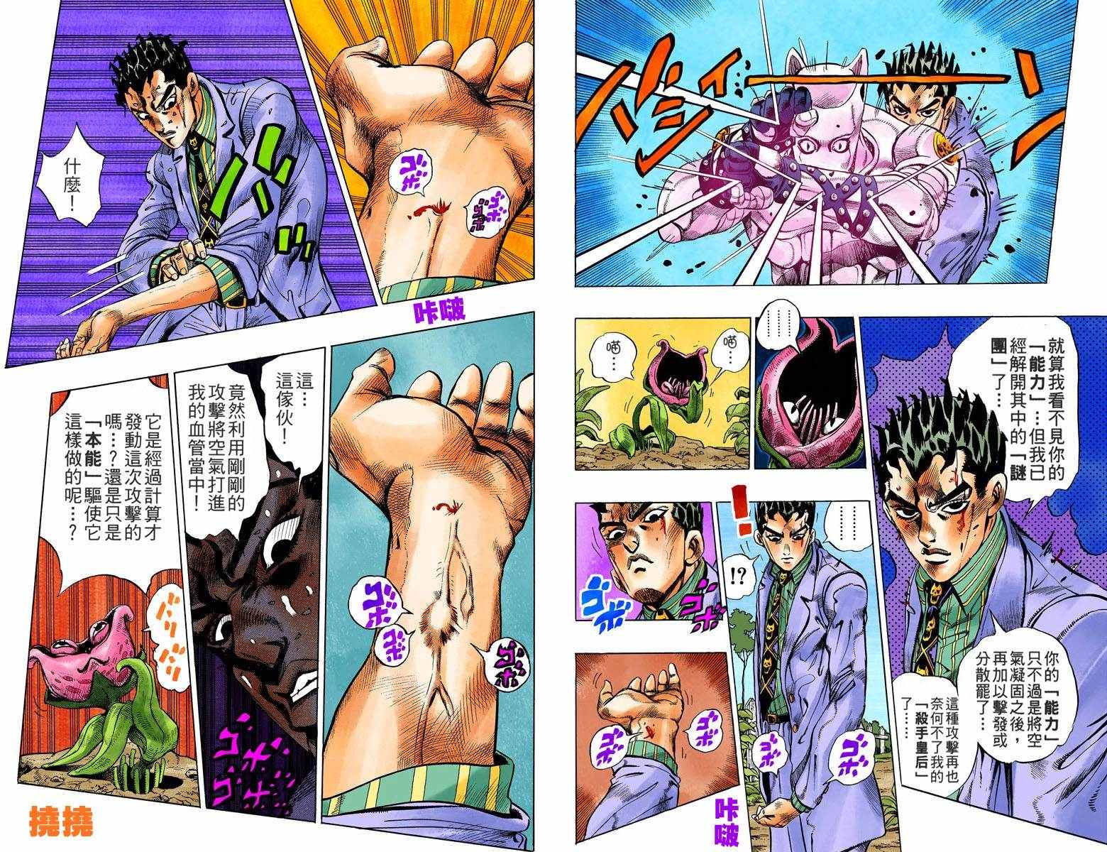 第4部14卷全彩58