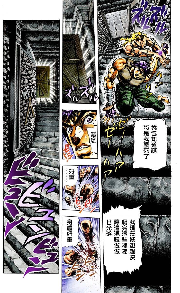 第2部02卷全彩87