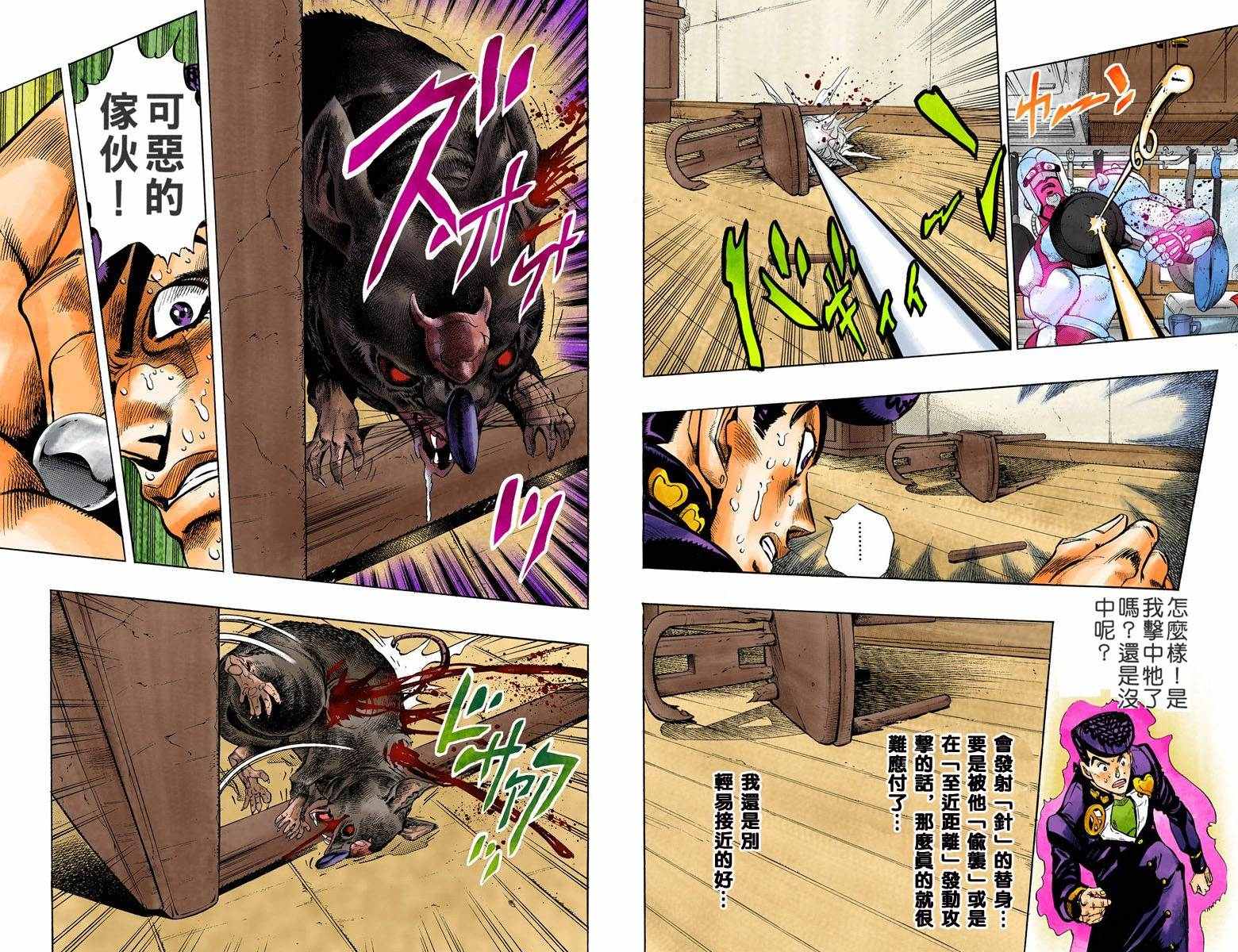 第4部07卷全彩55